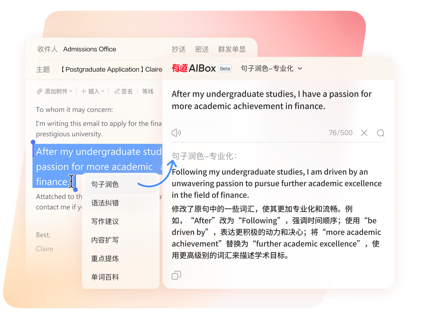 有道翻译电脑版桌面办公界面