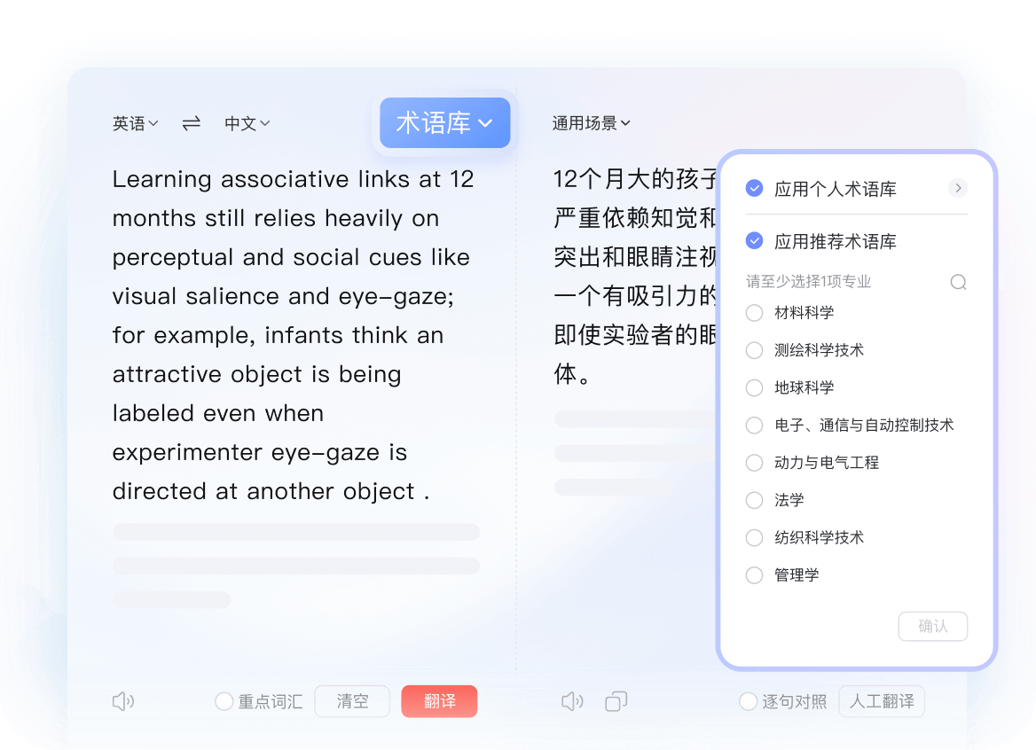 有道翻译截图翻译与视频字幕