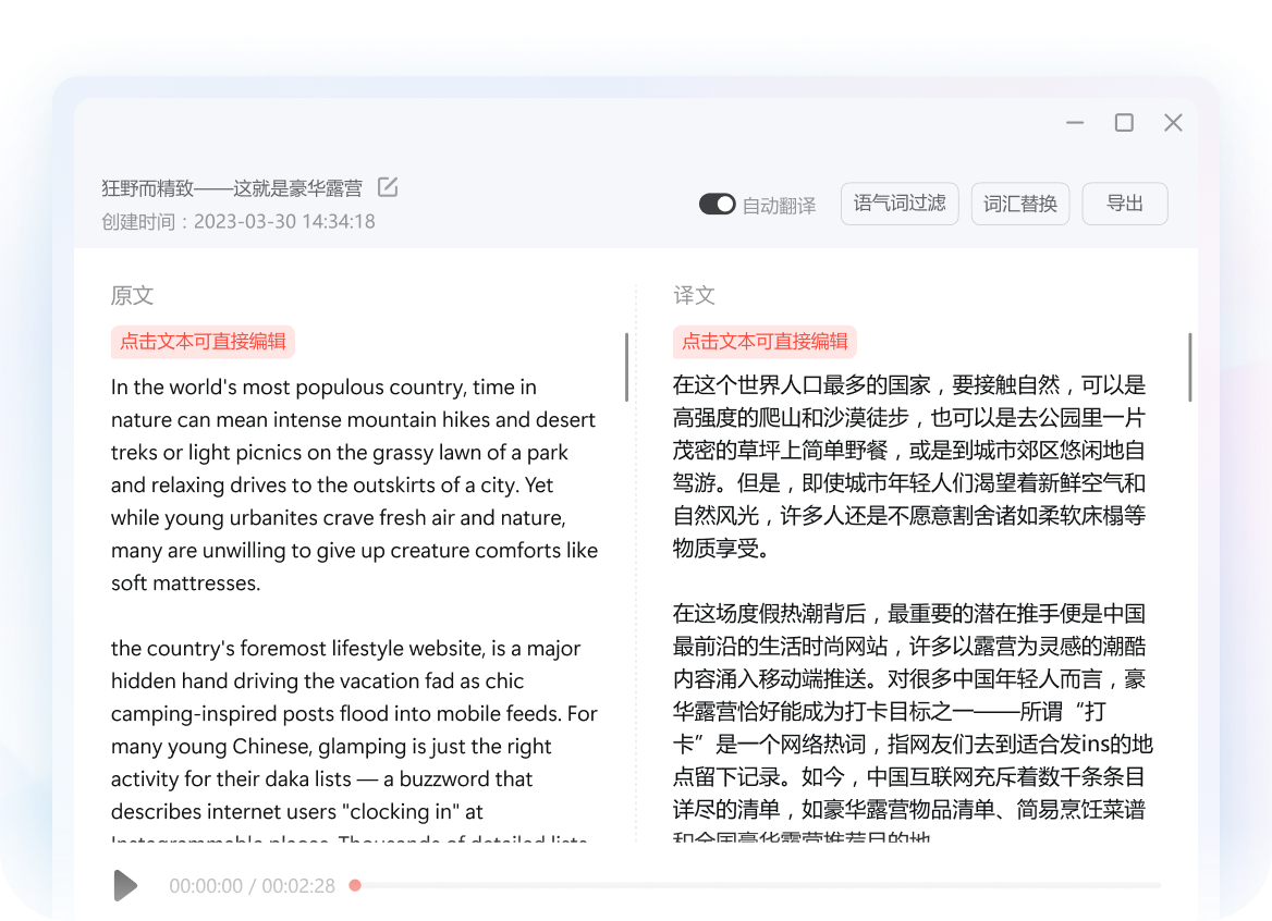有道翻译智能办公生态